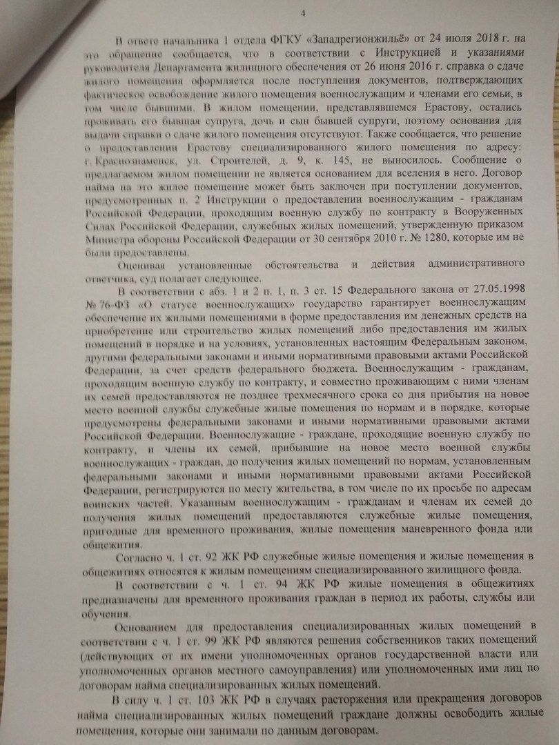 Справка о необеспеченности жильем военнослужащего образец