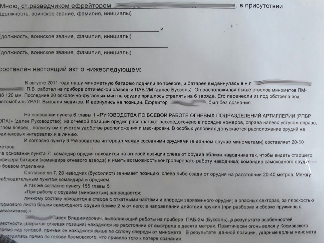 ВВК контузия. Возмещения за военную травму. Фото военно-врачебной комиссии на увольнение.