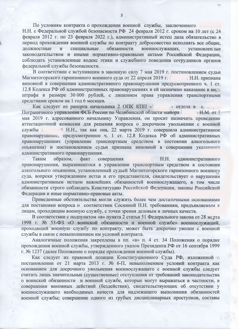 Отмена Решения По Ст. 294.1 КАС РФ