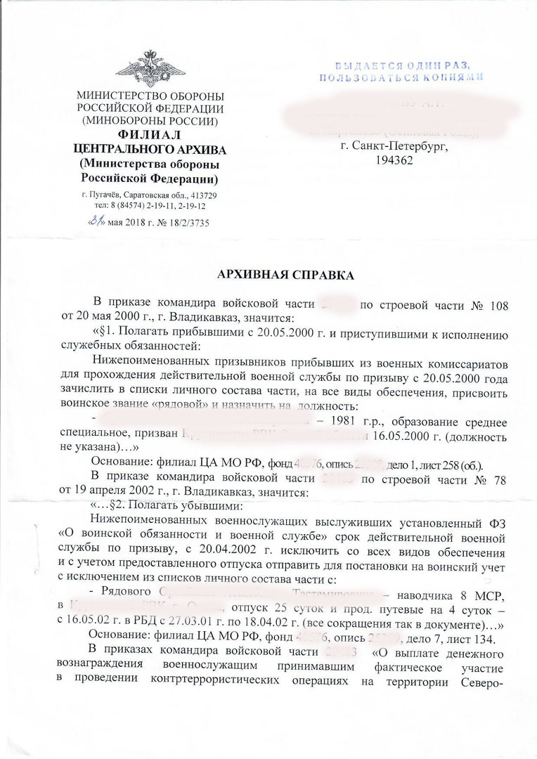 Рапорт на увольнение из мвд по выслуге лет с прохождением ввк образец 2021