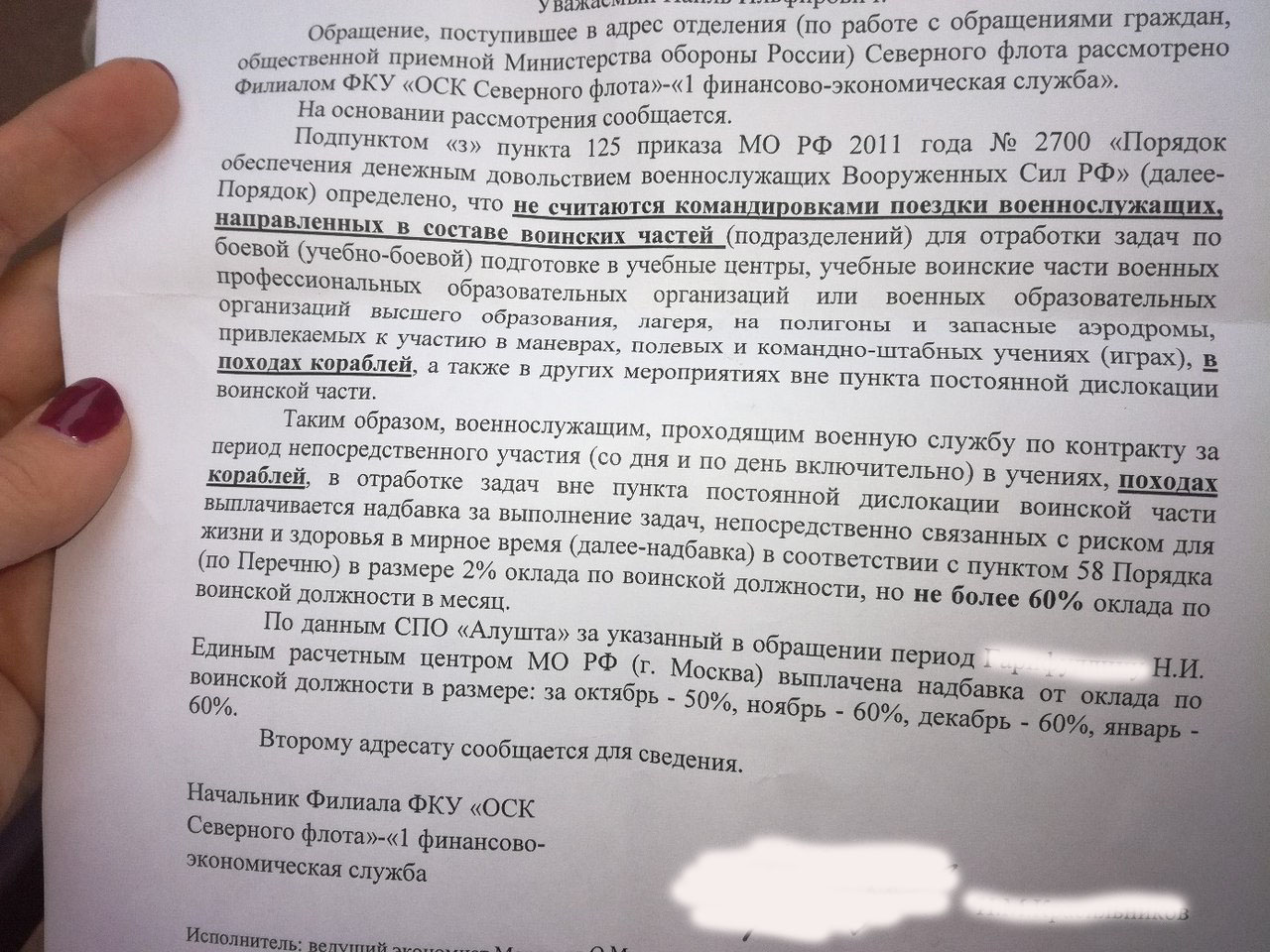 На основании пункта. Доверенность командира воинской части.