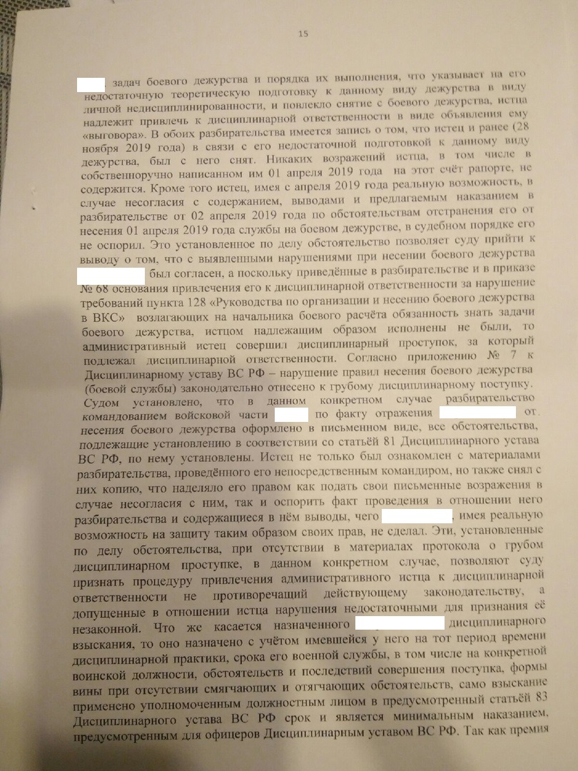 Протокол о грубом дисциплинарном проступке военнослужащего образец заполнения