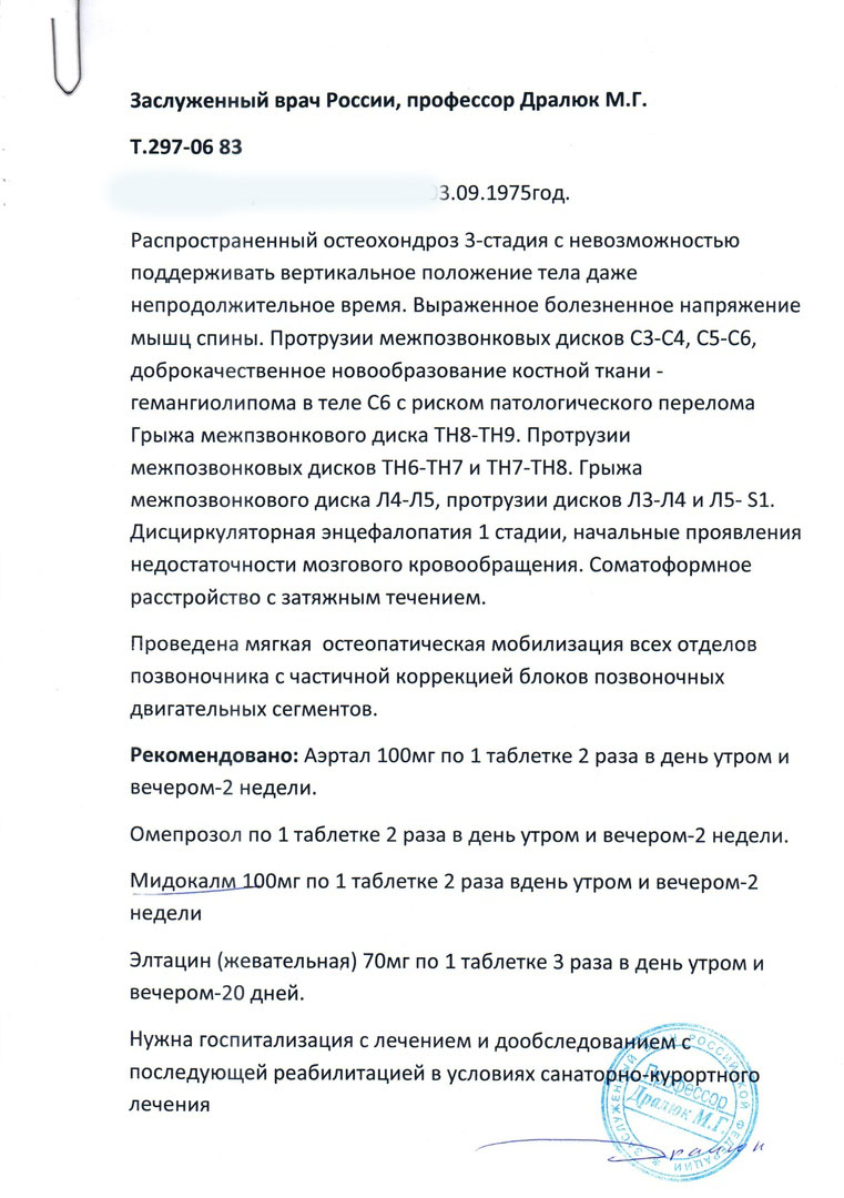 Приказ ввк 770. ВВК болезнь Бехтерева категория ВВК. Постановление правительства 565 список болезней.