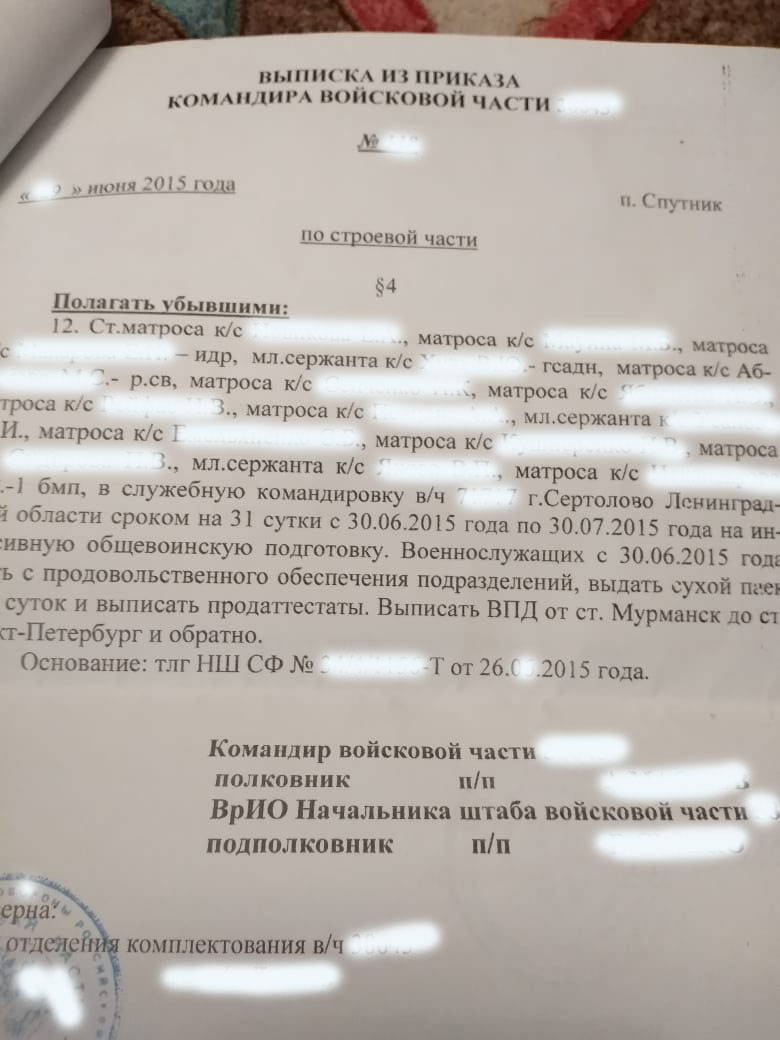 Ввк по ранению. ВВК контузия. Приказ о ВВК категории годности.