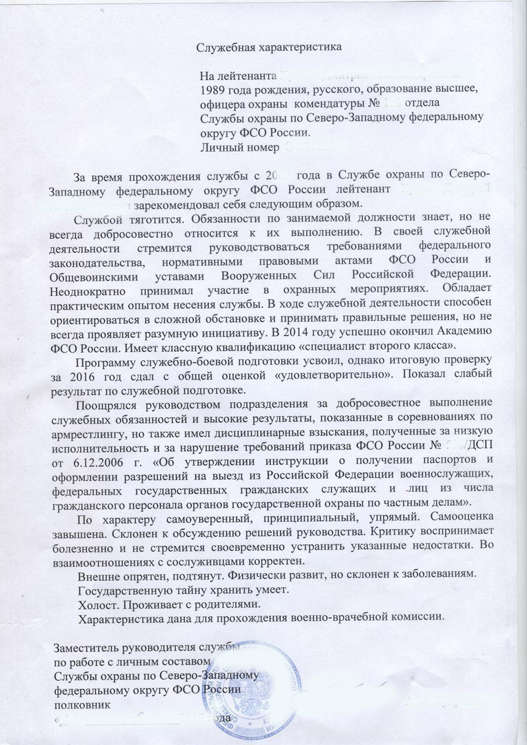 Исковое заявление о защите чести и достоинства и деловой репутации образец