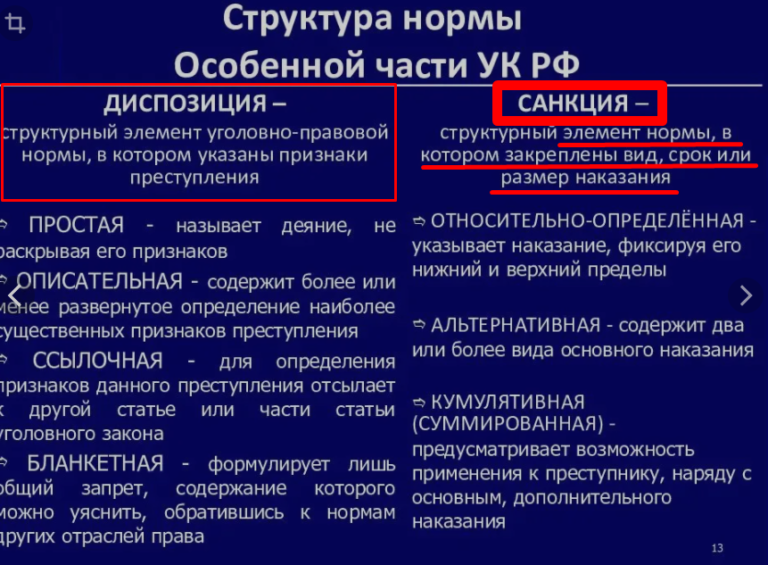 Какие виды ответственности сотрудника овд предусмотрены фз о службе в овд