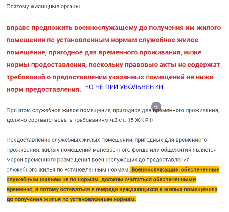 Прохождение ввк при увольнении из мвд на пенсию